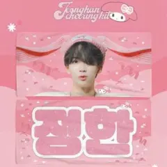 ジョンハン スローガン マスター ピンク SEVENTEEN セブチ ジョンハン スローガン マスター ピンク SEVENTEEN セブチ - メルカリ