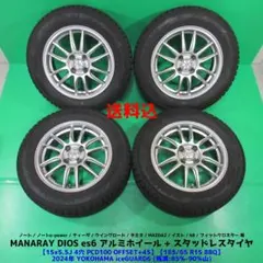 デミオ 185/65R15 2024年バリ山スタッドレス マツダ2 ノートのサムネイル