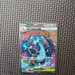 メガリザードンex　MA　223/193