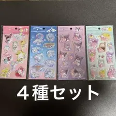 【正規品】シェイカーステッカーズ　サンリオ　シャカシャカ　４種　キティ　シナモン
