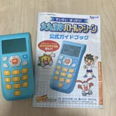 Benesse 知育玩具 九九、漢字バトルマシーン