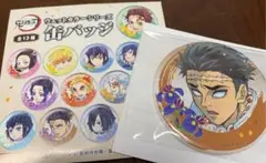 鬼滅の刃 悲鳴嶼行冥 缶バッチ ヴィレヴァン限定