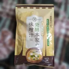 発酵本家の味噌汁 北海道産シャケ入り 新品未開封 - メルカリ