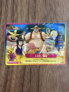 2026年最新】ニセ麦わらの一味の人気アイテム - メルカリ