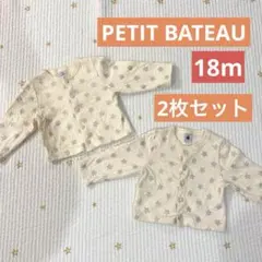 《2枚セット》PETIT BATEAU カーディガン 星柄 18m