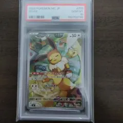 PSA10】イーブイ スタートデッキ100 バトルコレクション 755/742