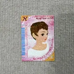 オシャレ魔女ラブandベリー　モンキーショートヘア　初期ロケテ Amazon.co.jp: オシャレ魔女 ラブandベリー モンキーショート