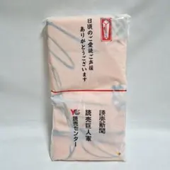 読売ジャイアンツ　タオル　読売新聞