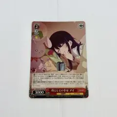 2026年最新】星野アイ ヴァイスの人気アイテム - メルカリ