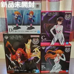 [新品未開封] 一番くじ　エヴァンゲリオン　フィギュア 4種セット