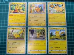 【匿名配送】ピカチュウ 6枚セット まとめ売り ノーマル