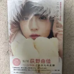 2026年最新】萩野由佳の人気アイテム - メルカリ