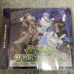 めろぱか めろんぱーかー アルバム CD めろんせれぶれーしょん - メルカリ