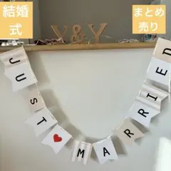 結婚式 ウェルカムスペース 装飾　イニシャルY＆　ガーランド ブライダル 前撮り