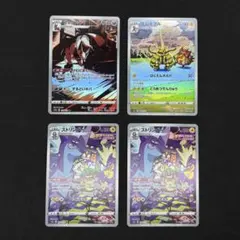 ARまとめ売り(フォクスライ エレキブル ストリンダー) VSTARユニバース