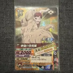 NARUTO ナルティメットカードバトル 砂瀑の我愛羅 - メルカリ