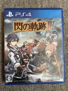 英雄伝説 閃の軌跡IIIと閃の軌跡Ⅳセット