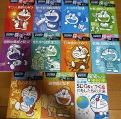 【極美品・帯付き】ドラえもん 科学ワールド 22冊セット 日焼けなし 極美品・帯付き】ドラえもん 科学ワールド 22冊セット 日焼けなし