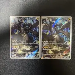 ポケモンカード Nのゼクロム AR 210/193 M2a 2枚