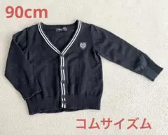 カーディガン  ニットカーディガン ネイビー　コムサ　コムサイズム　90cm