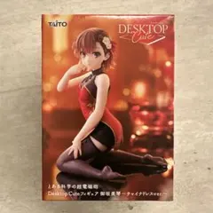 TAITO Desktop Cute 御坂美琴 チャイナドレスver.