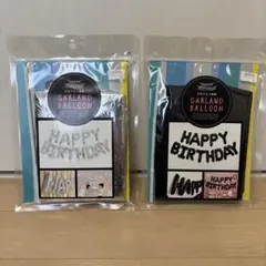 GARLAND BALLOON　ガーランドバルーン　誕生日　2個セット