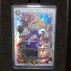ひ*こ様 デュエルマスターズ メンデルスゾーン - メルカリ