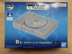 一番くじ for PlayStation B賞 マルチケース