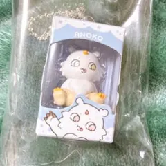 ちいかわ チョコボックス あのこ あの子 キーホルダー