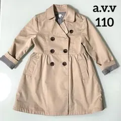 a.v.v アーヴェヴェ キッズ 子ども トレンチコート シンプル おしゃれ