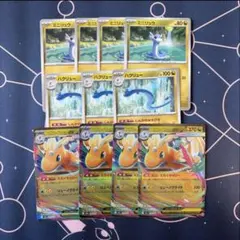メガカイリューex ハクリュー　ミニリュウ　進化ライン