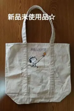スヌーピー☆トートバッグ☆新品未使用
