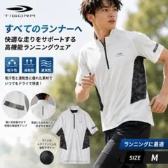 ティゴラ TIGORA ランニングウェア ジップアップ Mサイズ 白 反射板ロゴのサムネイル