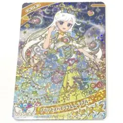 プリンセスバズリウムムーンブルー みつき ひみつのアイプリ