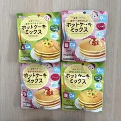 和光堂　赤ちゃんのやさしい ホットケーキミックス プレーン ほうれん草と小松菜④のサムネイル
