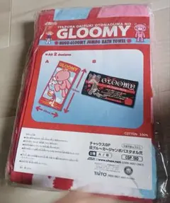 2026年最新】グルーミー バスタオルの人気アイテム - メルカリ