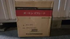 ペ*ん様 オートンイクシード 320ml×20本 ホーンベージュ - メルカリ