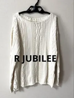 R JUBILEE コットンニット　ケーブル編み