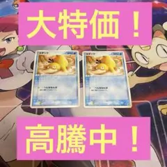 ポケカ レア 【コダック】 2003年砂漠のきせき 014/053 - メルカリ
