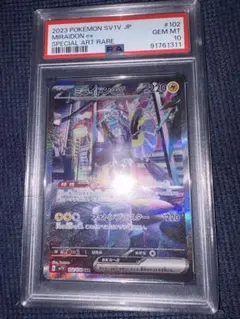 2026年最新】ミライドンex sar psa10の人気アイテム - メルカリ