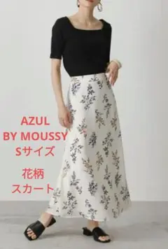 美品⭐AZUL BY MOUSSY 花柄フレアスカート ホワイト Sのサムネイル