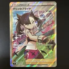 2025年最新】マリィのプライドsrの人気アイテム - メルカリ