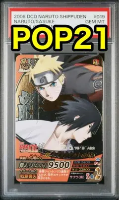 PSA10 はたけカカシ 1億枚突破記念キャンペーン ナルト - メルカリ