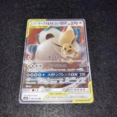2026年最新】イーブイ&カビゴンgx rrの人気アイテム - メルカリ