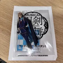 小竜景光 刀ミュ アクリルスタンド アクスタ 祝玖寿 乱舞音曲祭