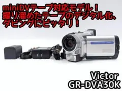 miniDVのダビングに！ Victor ビデオカメラ GR-DVA30K 2025年最新】GR-DVA30の人気アイテム - メルカリ