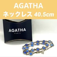 【AGATHA】ライトブルー　ネックレス　青　アクセサリー　首飾り　おしゃれ