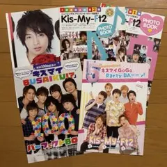 Kis-My-Ft2 雑誌 切り抜き