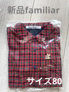 【新品】familiar チェック柄 長袖シャツ 80サイズ