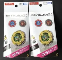 ベイブレードエックス CX-19 ランダムブースター 2個セット